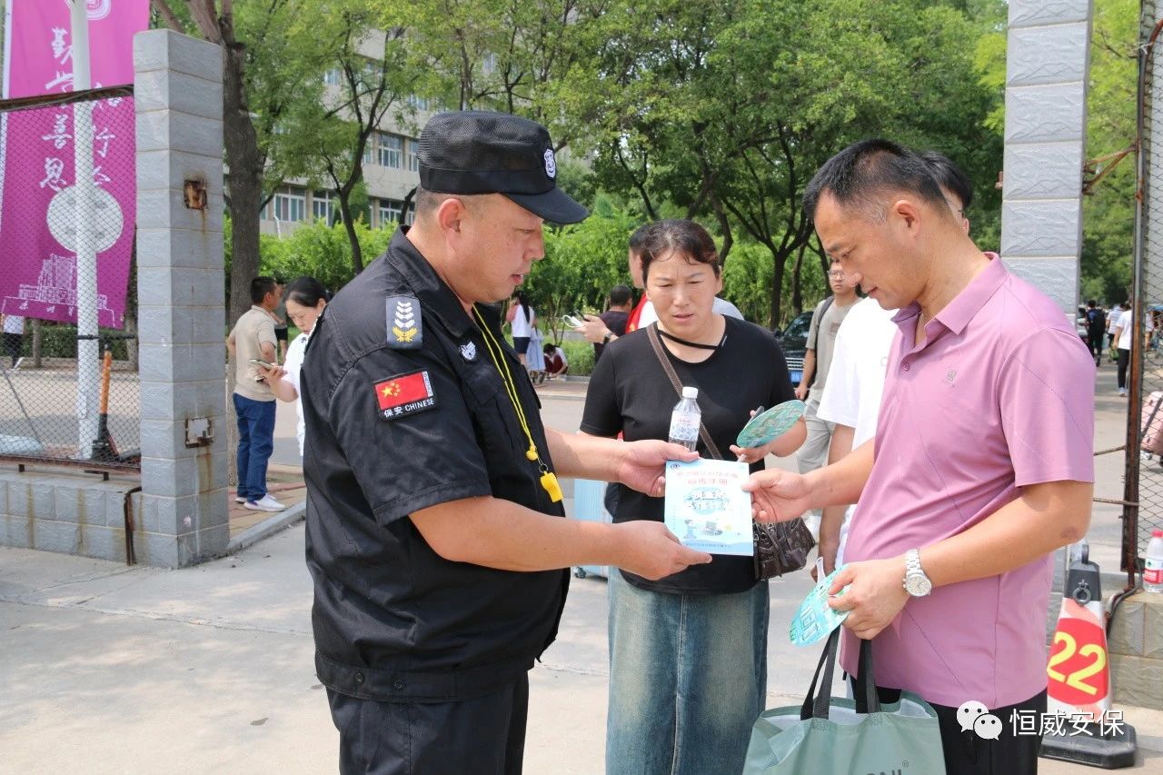 【反詐宣傳】開學在即，反詐先行|德州市恒威安保服務有限公司開展反詐宣傳進校園活動
