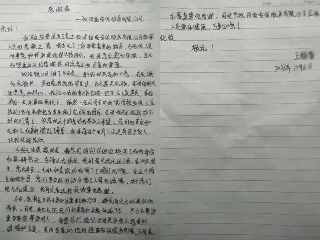 【微光成炬】正能量！恒威保安拾金不昧，凡人善舉溫暖人心