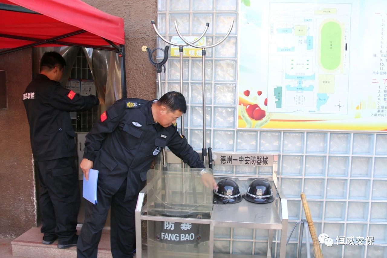【校園安?！啃@安全檢查，筑牢安全防線|恒威安保開展校園安全大檢查