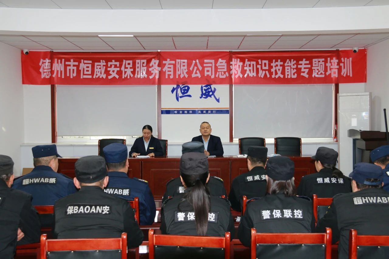 【培訓(xùn)提升】“急”時守護(hù)，“救”在身邊|公司組織開展急救知識與技能專題培訓(xùn)