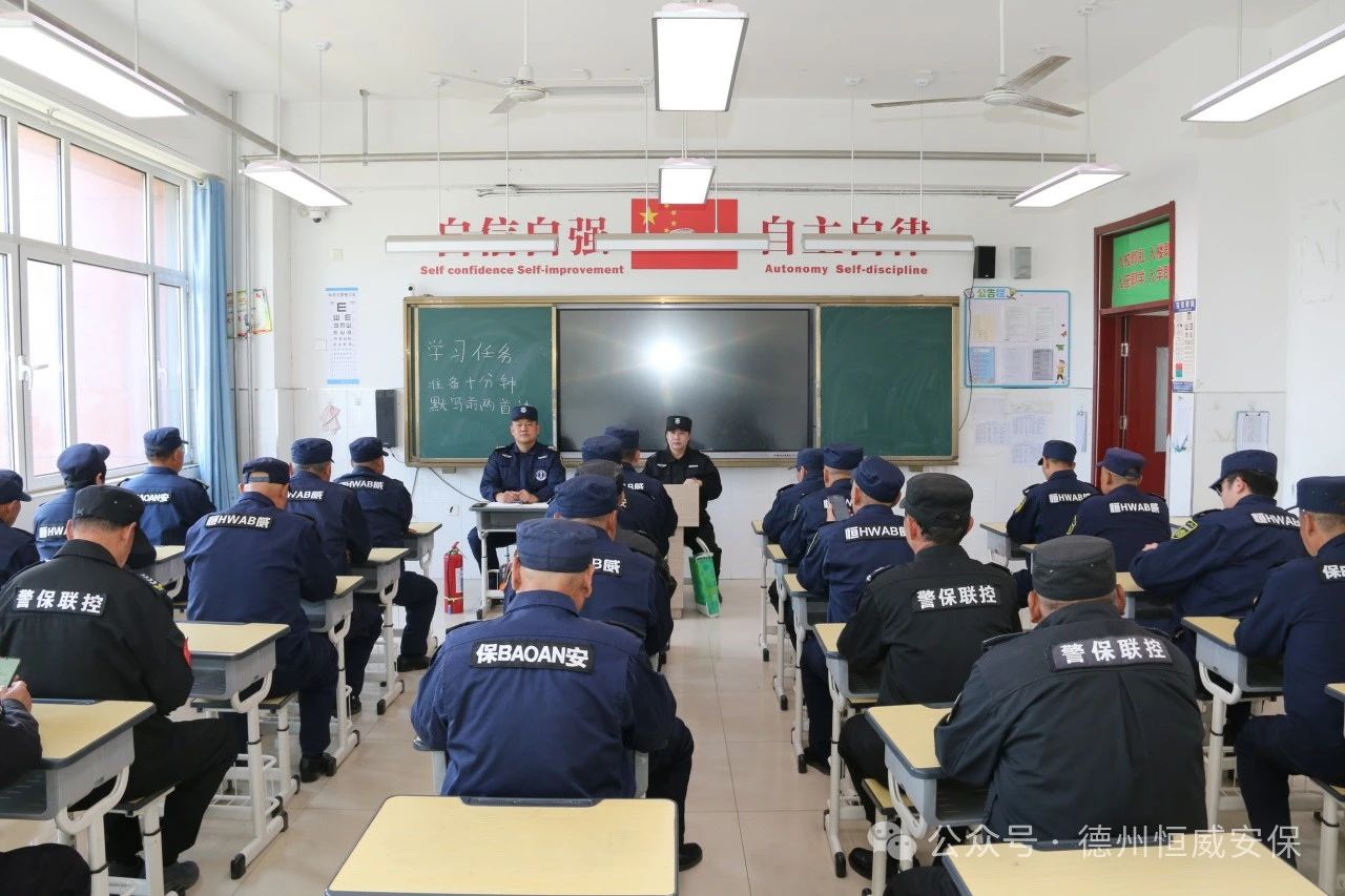 【護校安園】鍛造安保鐵軍，守護校園安全|校園專職保安員春季專題培訓圓滿收官
